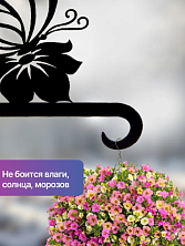 Кронштейн для кашпо и фонаря "Бабочка" 23*27см толщ.1,5мм