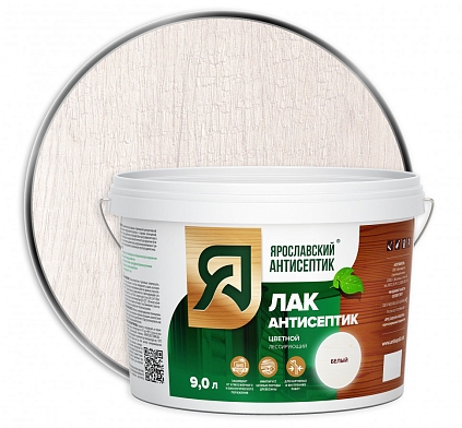 Ярославский  Лак-антисептик для древесины БЕЛЫЙ 9л - №1