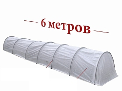 Парник "Удачный урожай" в сборе, 6м (дуги 7шт, укрывной материал)