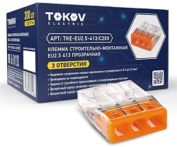 Клемма строительно-монтажная СМК 2273-203 EU2.5 413 3-проводная прозр. TOKOV ELECTRIC