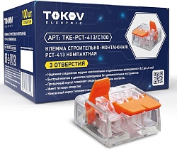 Клемма строительно-монтажная СМК компактная 221-413 PCT-413 3-пров. TOKOV ELECTRIC TKE-PCT-413/C100