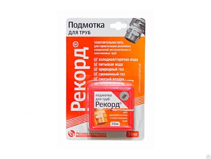Нить для труб (подмотка) Рекорд (50м) - №1